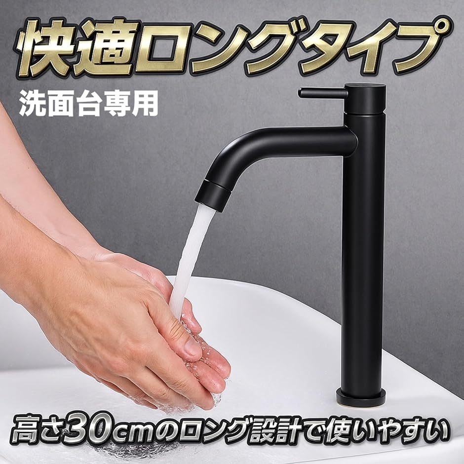 洗面用 単水栓 シングルレバー ロング水栓 ステンレス製 接続ホース 