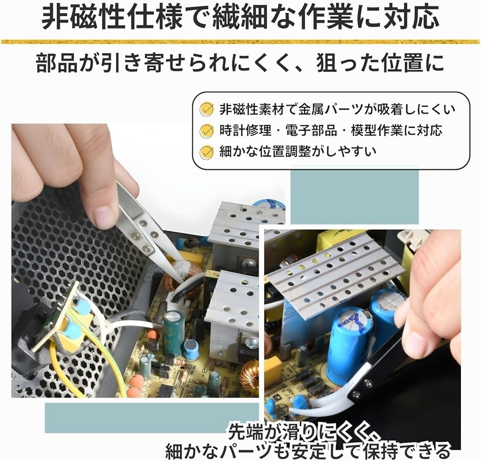 精密ピンセット 極細 ピンセットセット セラミック 先曲がり 耐熱 非