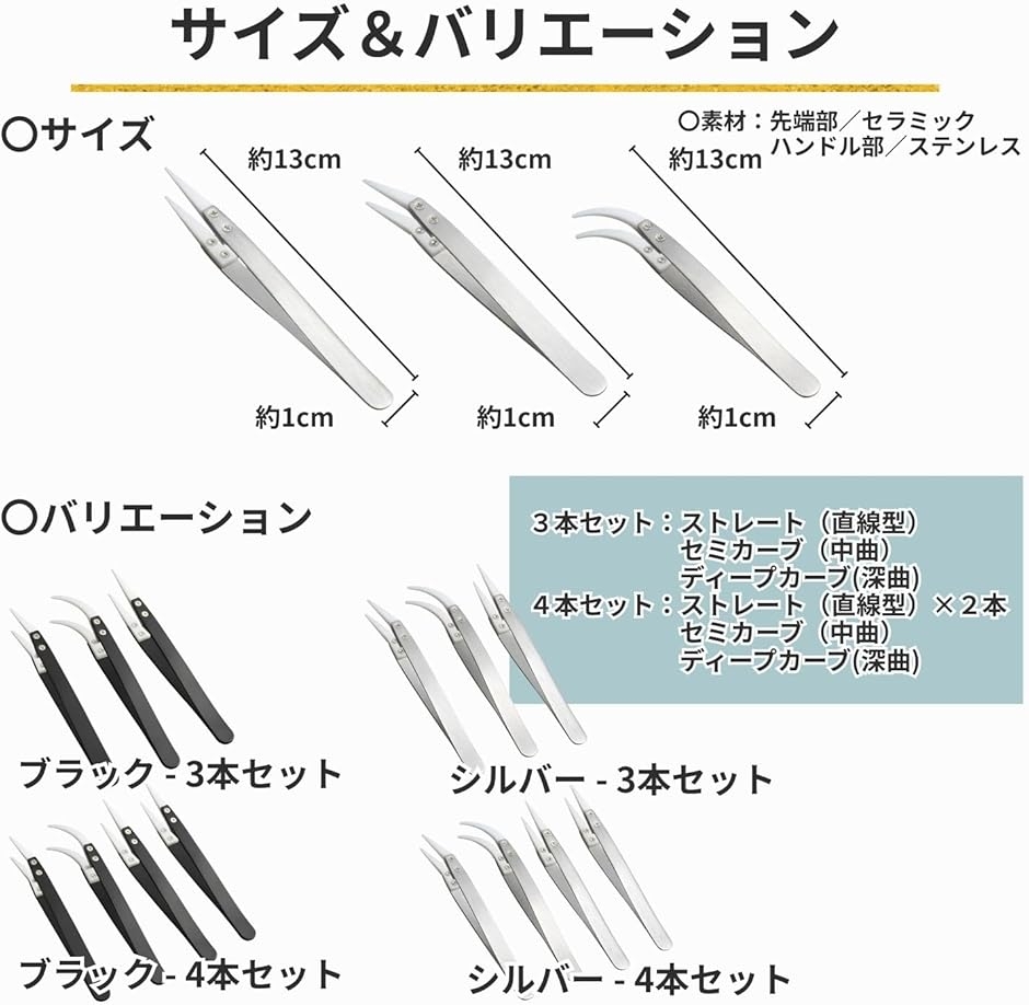 精密ピンセット 極細 ピンセットセット セラミック 先曲がり 耐熱 非