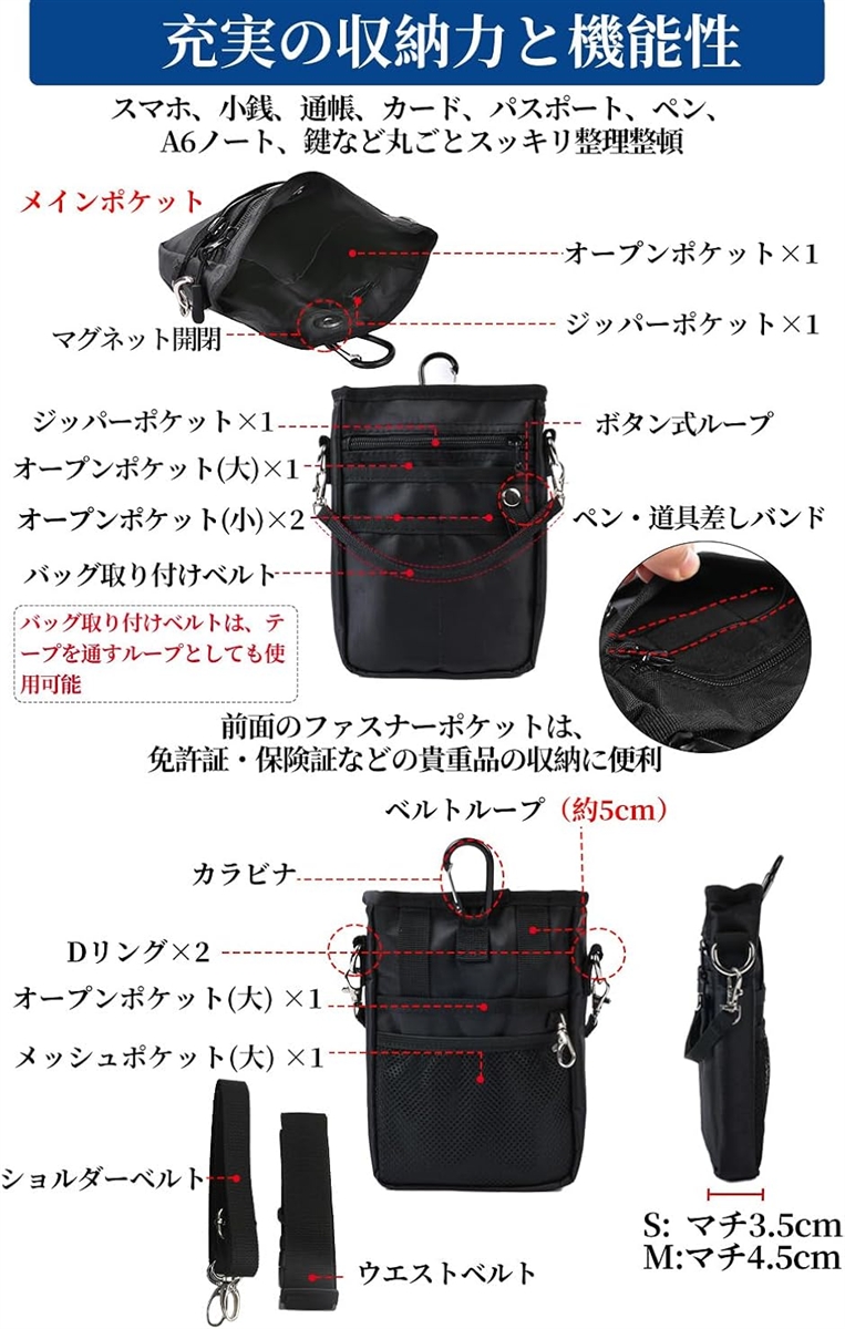 4WAY ミニサコッシュ マグネット開閉 スマホポーチ シザーバッグ