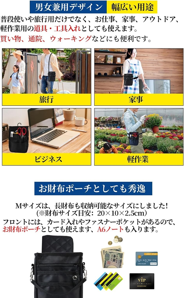 4WAY ミニサコッシュ マグネット開閉 スマホポーチ シザーバッグ
