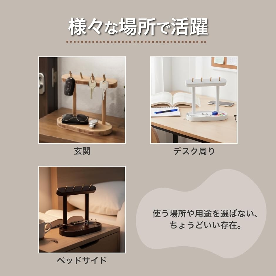 キーホルダー 収納 鍵置き キースタンド 木製 キーフック トレイ付き