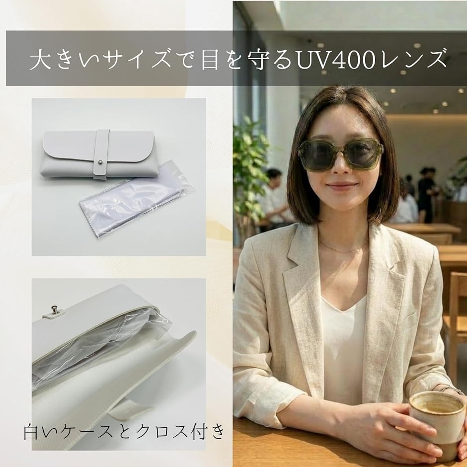 オーバーグラス サングラス レディース UV400 カット 保護 偏光 紫外線