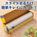ラップカッター スライドカッター ラップケース ラップホルダー 厚手 プレス シール 2個 (透明, 幅33cm) 関連画像1
