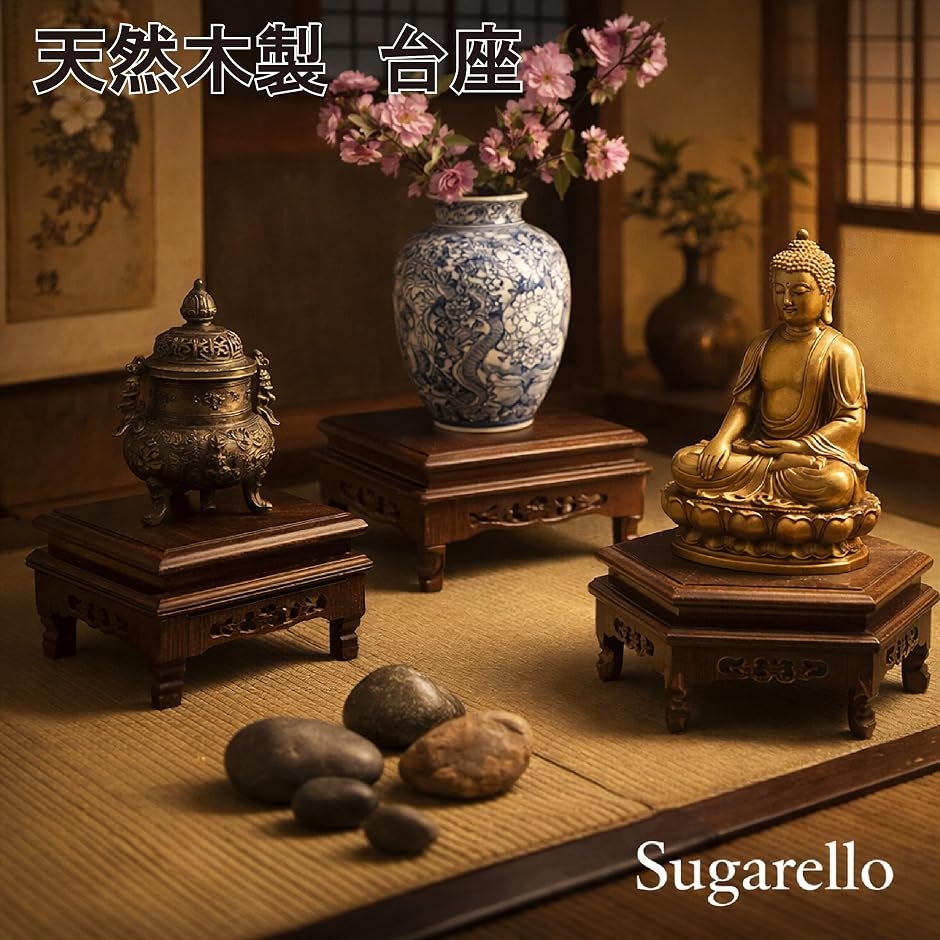 木製台座 純木 紫檀 花台 飾台 香炉台 花瓶台 仏像台座 盆栽置き