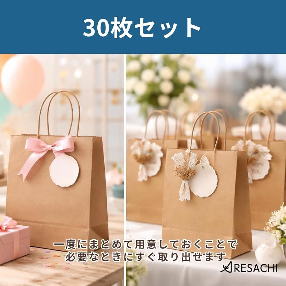 紙袋 ラッピング袋 ギフトバッグ クラフトバッグ 30枚 27cmx21cmx11cm