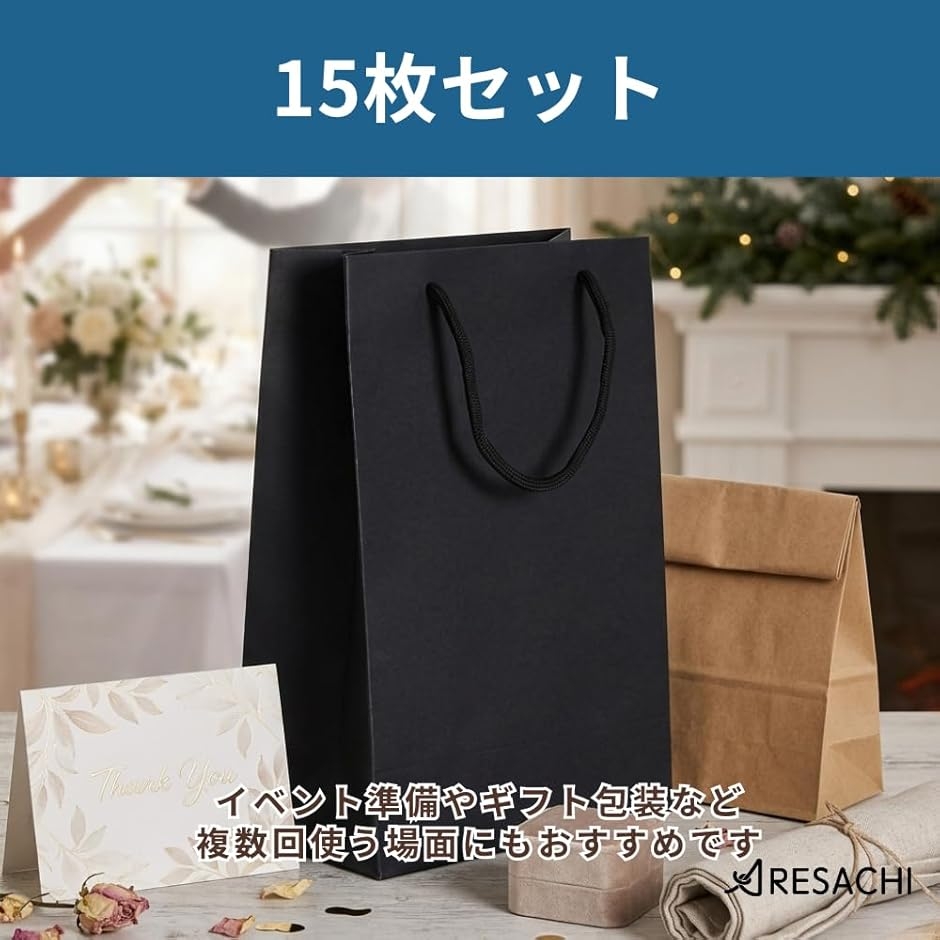 ギフトバッグ 縦型 紙袋 手提げ袋 クラフトバッグ 厚手 15枚セット