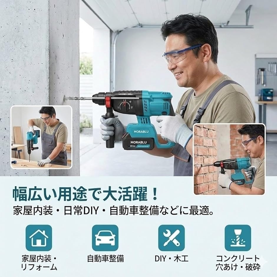 互換品】 充電式ハンマードリル ブラシレス 3モード切替 正逆転対応