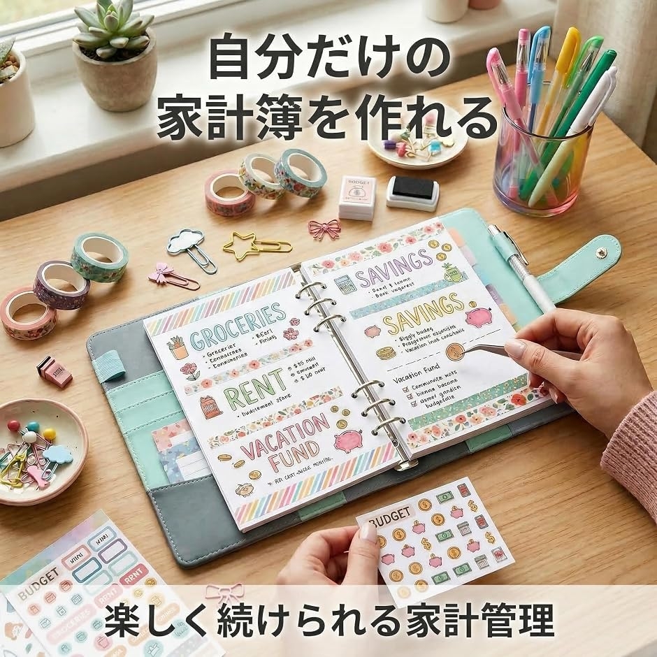 家計簿ファイル お金管理手帳 家計管理 カードポケット A6 袋分け 貯金