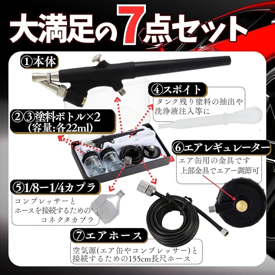 エアブラシ 7点セット ダブルアクション 塗装ガン エアホース付 模型