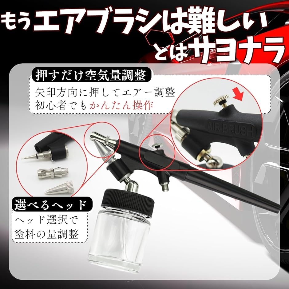エアブラシ 7点セット ダブルアクション 塗装ガン エアホース付 模型
