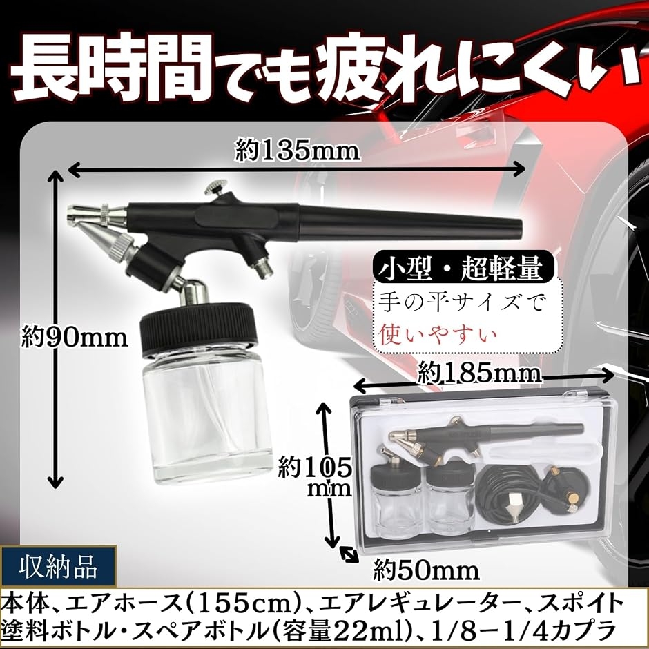 エアブラシ 7点セット ダブルアクション 塗装ガン エアホース付 模型
