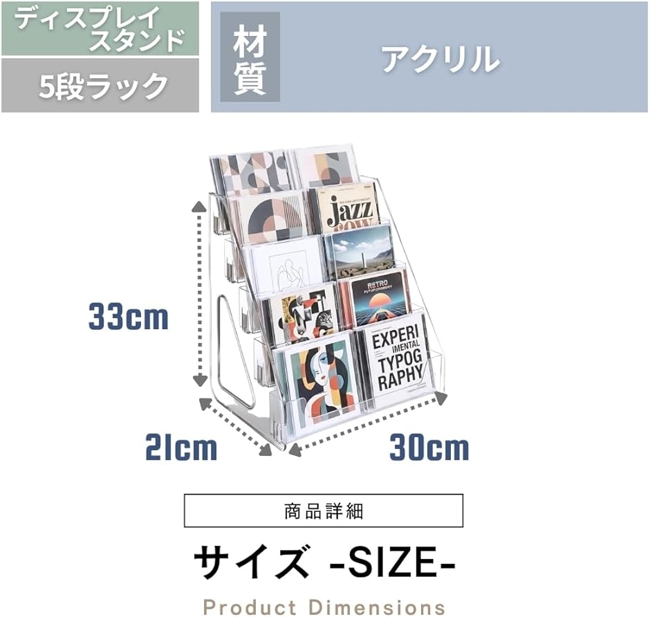 カードディスプレイ アクリル 5段 スタンド CDラック 収納 ポスト