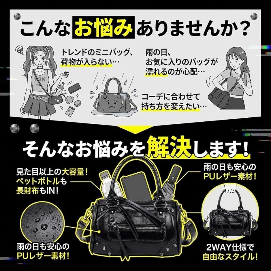 ミニボストンバッグ レディース ショルダーバッグ Y2K 韓国 大容量で