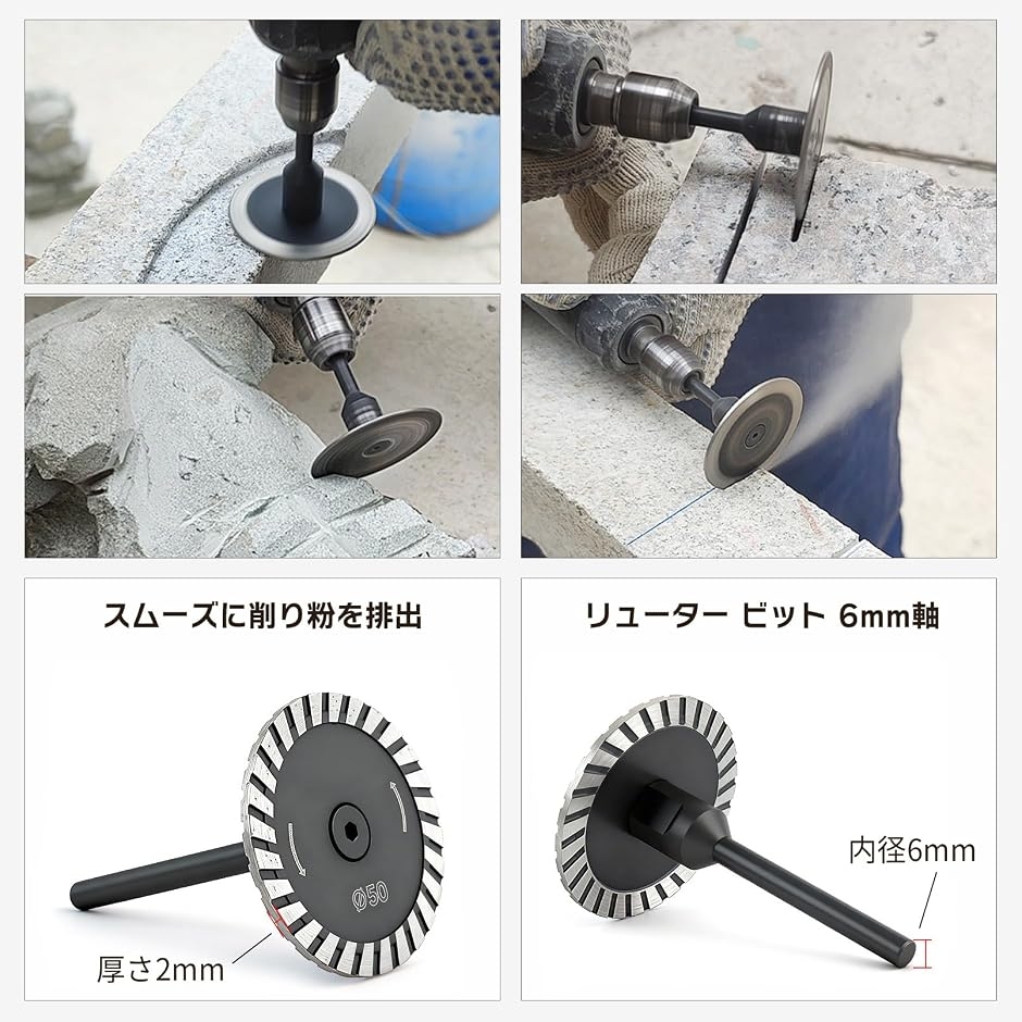 ダイヤモンドカッター 石材 タイル 用 30mm 40mm 50mm 3サイズセット