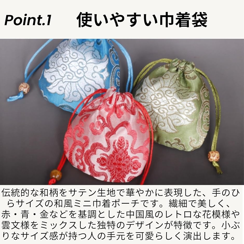 巾着袋 小袋 お守り袋 ミニ きんちゃく ポーチ 和柄 小物入れ