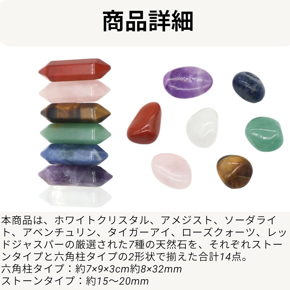 パワーストーン クリスタル 天然石 ウォーリーストーン 浄化 水晶 六角