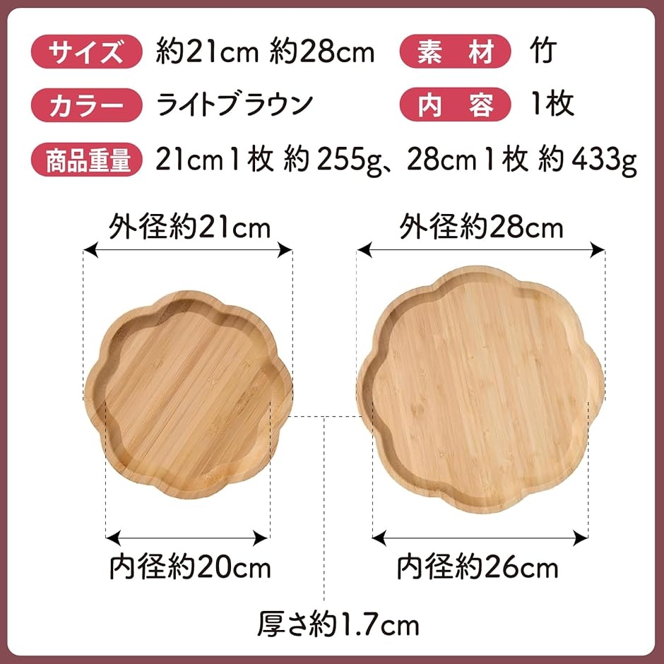 竹製 トレー お盆 花型 木製 プレート 食器 菓子皿 和風 (ブラウン