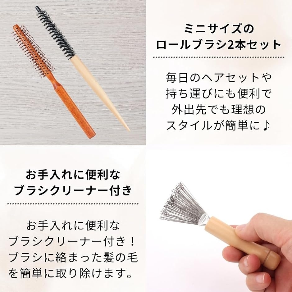ロールブラシ 細い 短髪 根元 前髪 立ち上げ パーマ 癖毛伸ばし