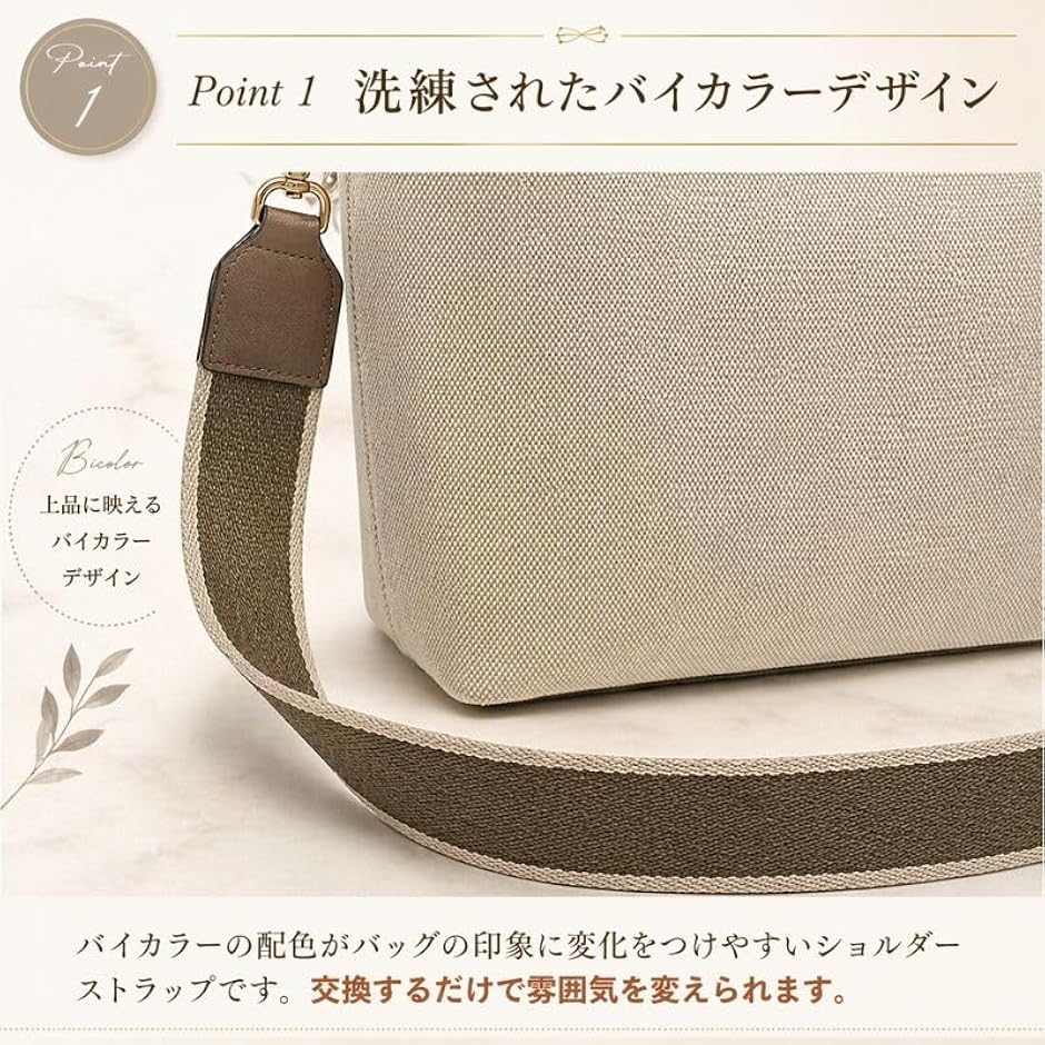 ショルダーベルト バッグ用 幅広 バイカラー ショルダーストラップ