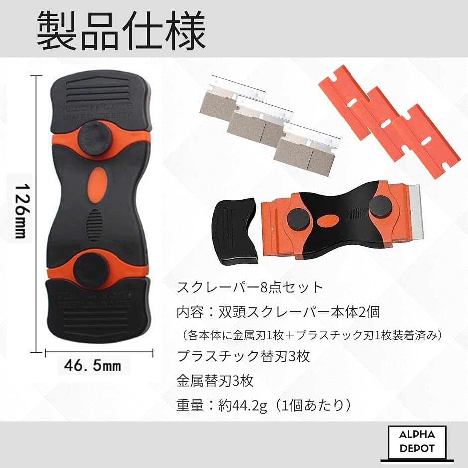 3枚刃 スクレーパーの商品一覧 通販 - Yahoo!ショッピング