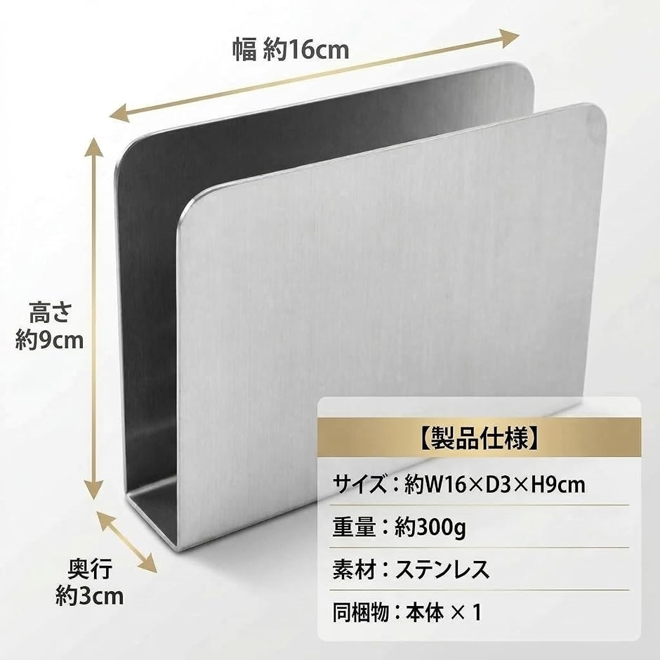 メニュースタンド ナプキン立て ステンレス 卓上 ナフキン立て 300gの