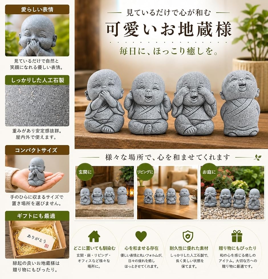 お地蔵様・地蔵菩薩・置き物・庭石・インテリア・縁起物 お地蔵さん 置物 ミニ 仏像 縁起物 開運 玄関 癒し 和風 インテリア