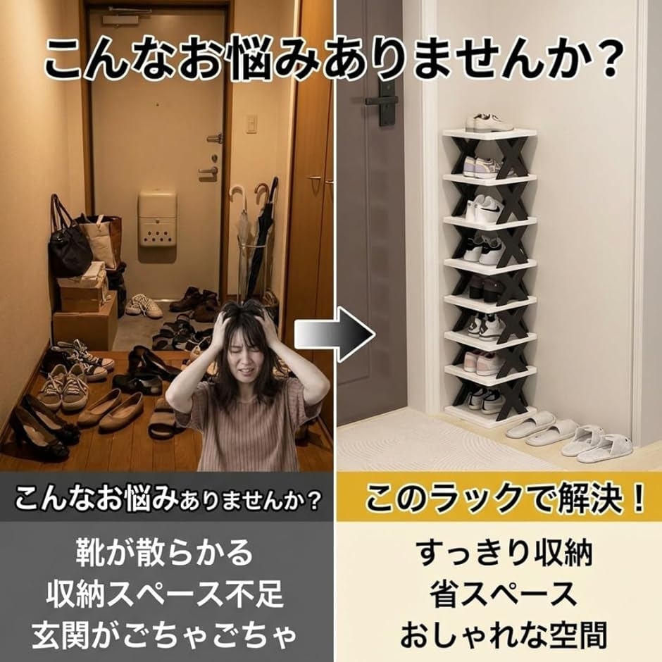 シューズラック スリム 幅26cm 奥行24cm 靴収納ラック 省スペース 玄関