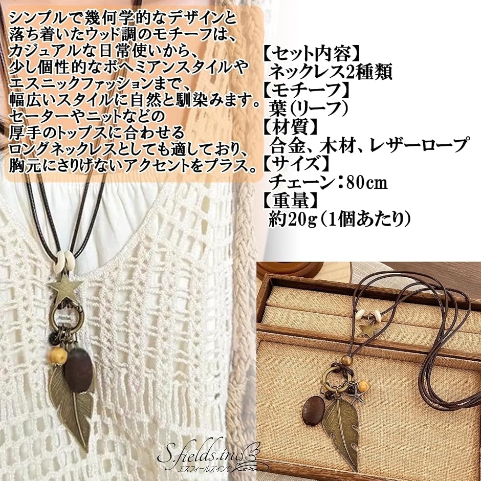 リーフペンダント 木製 ネックレス 葉 2個セット ウッド 葉っぱ