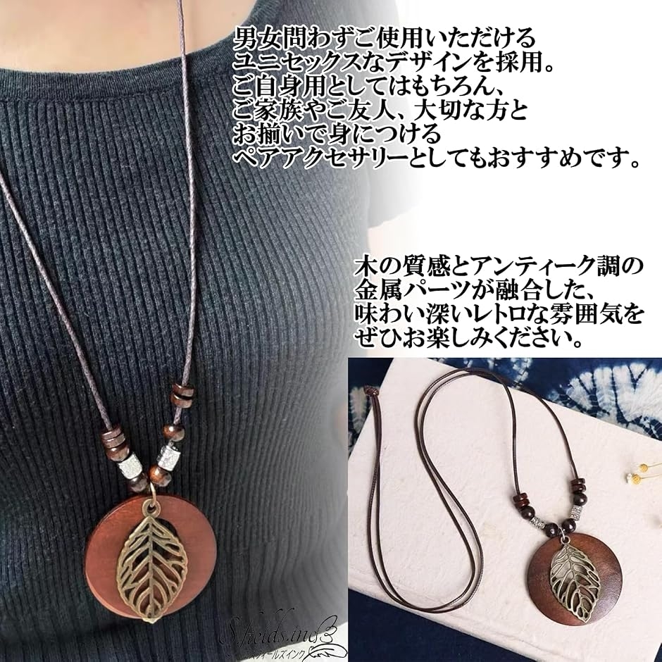 リーフペンダント 木製 ネックレス 葉 2個セット ウッド 葉っぱ