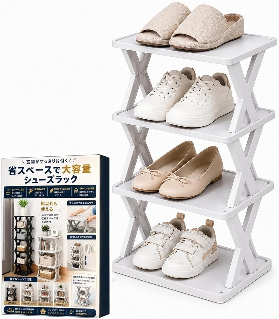 シューズラック スリム 靴 靴箱 収納 Shoe Rack 省スペース シューズ