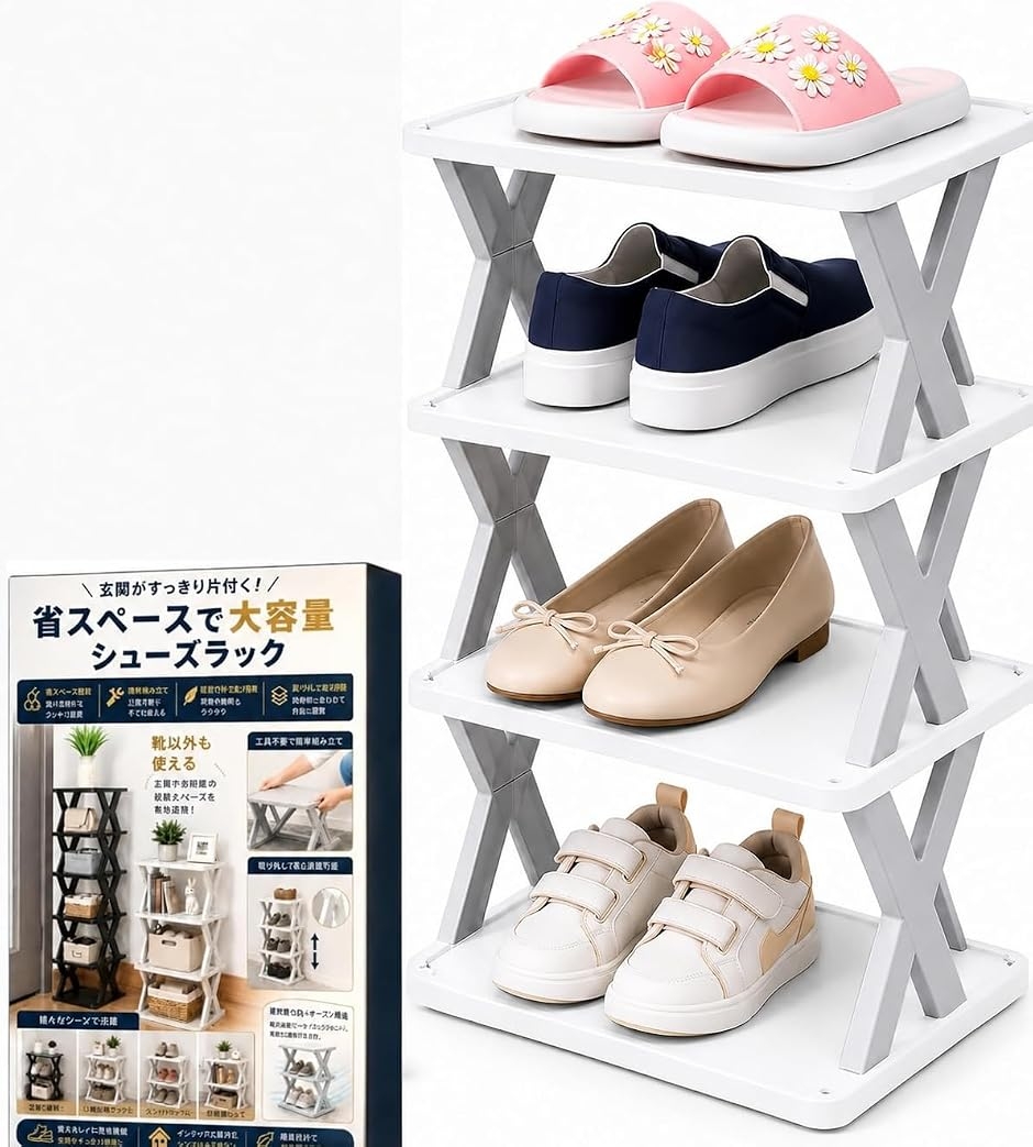 シューズラック スリム 靴 靴箱 収納 Shoe Rack 省スペース シューズ