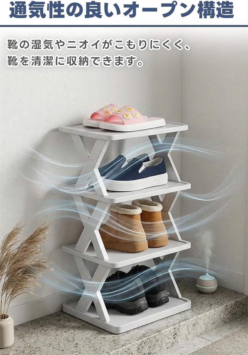 シューズラック スリム 靴 靴箱 収納 Shoe Rack 省スペース シューズ