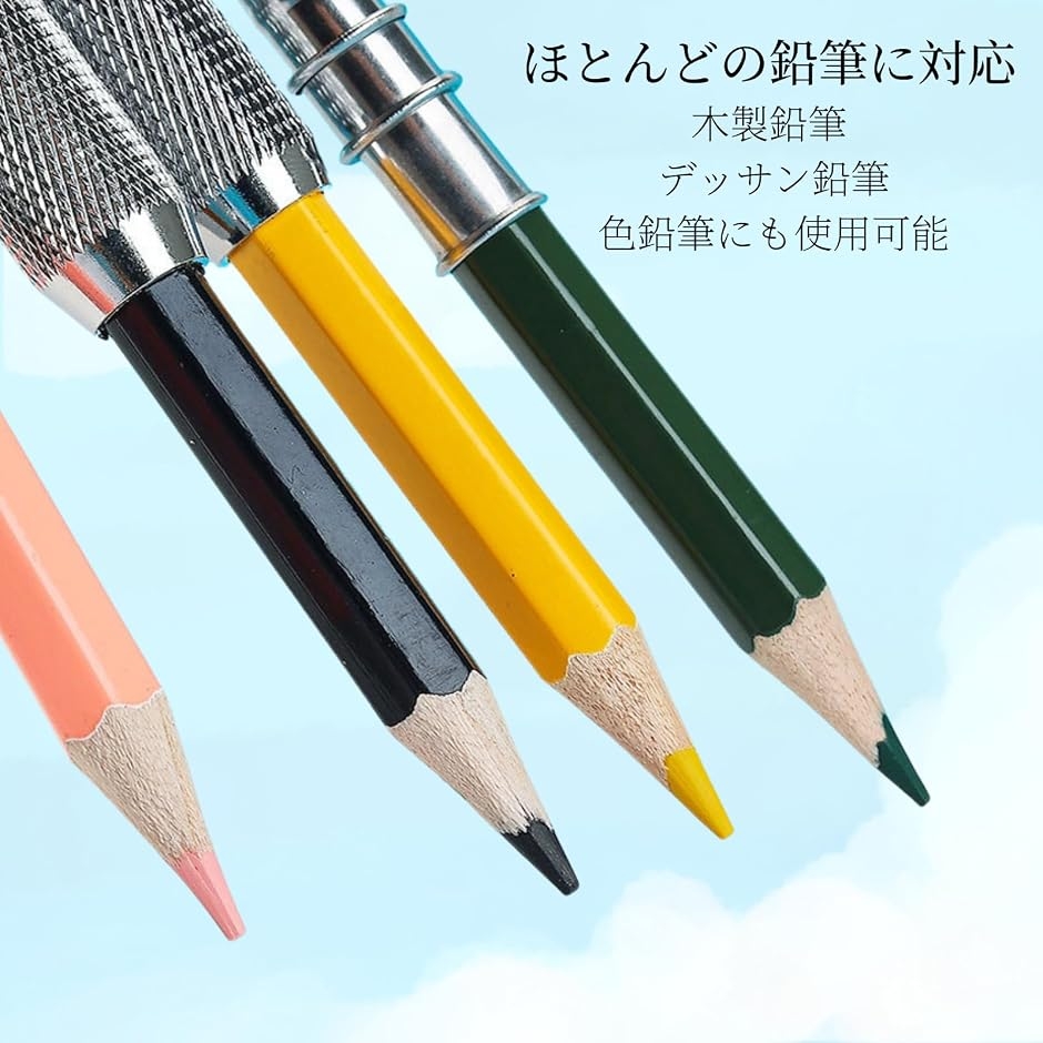 短く なっ た 鉛筆 ホルダー