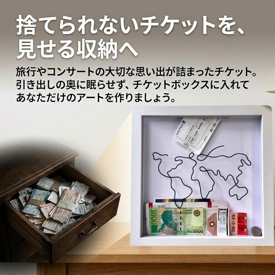 チケットボックス シャドウボックス 立体額 額縁 収納 思い出 フレーム