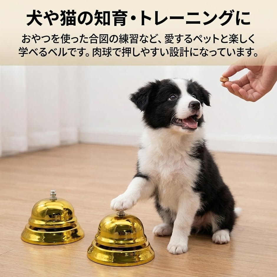 呼び鈴 卓上ベル 2個セット カウンターベル 呼び出しベル ゴールド 犬