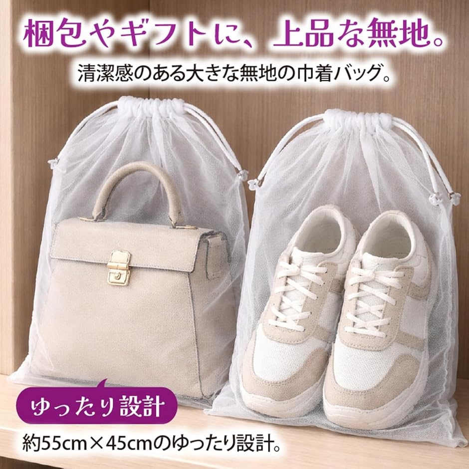 収納袋 巾着袋 不織布 10枚セット 黒白 衣類 カバン 靴 保管 埃よけ