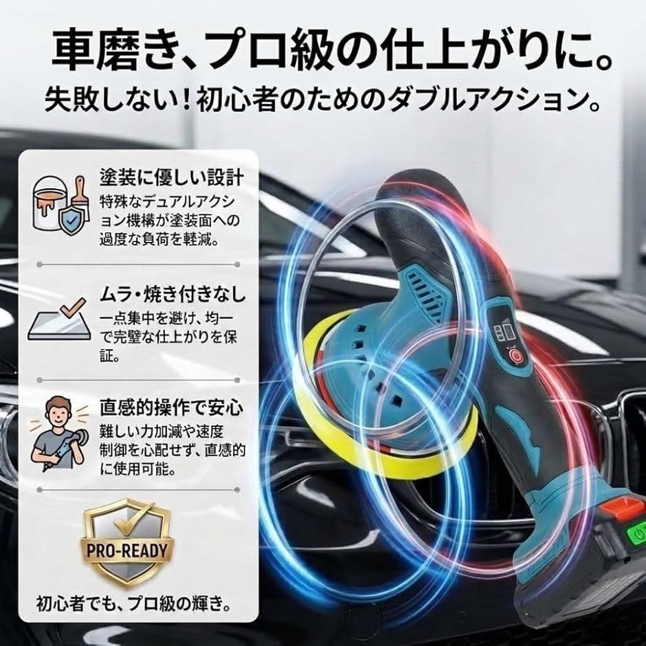 18V互換 ダブルアクションポリッシャー コードレス 充電式 8段階変速