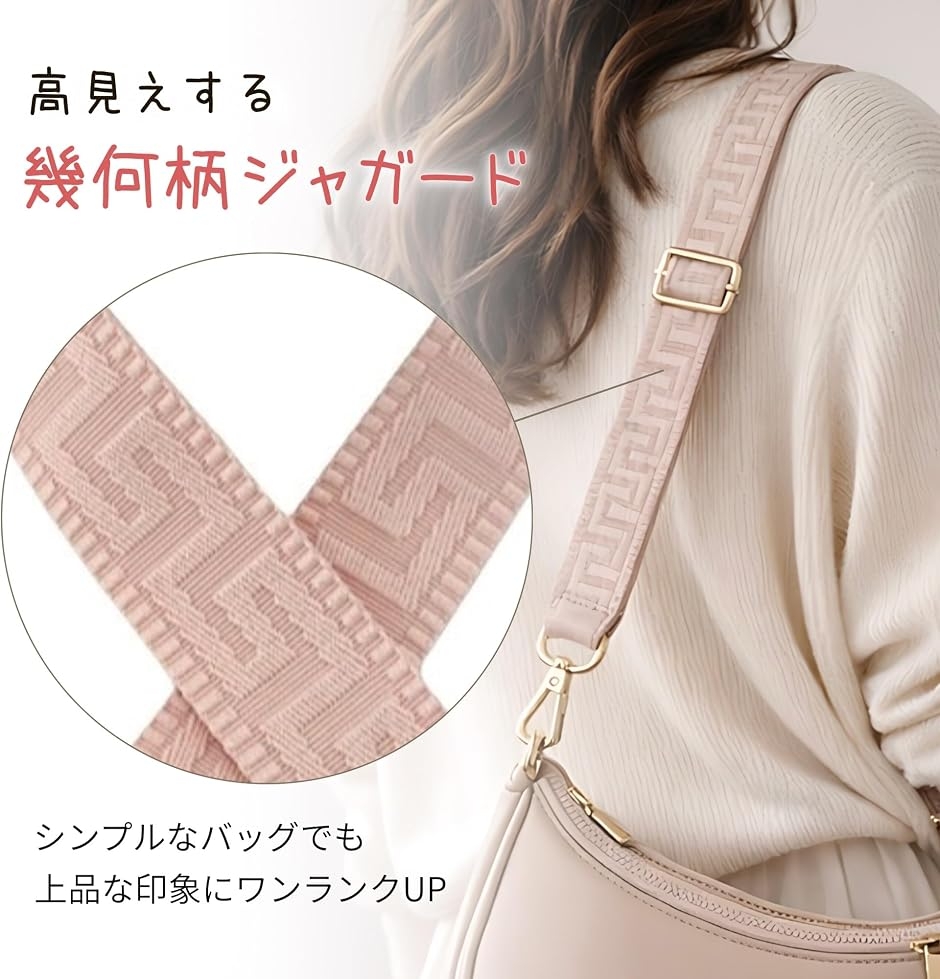 ショルダーストラップ バッグ用 太め 幅3.8cm ジャガード ショルダー