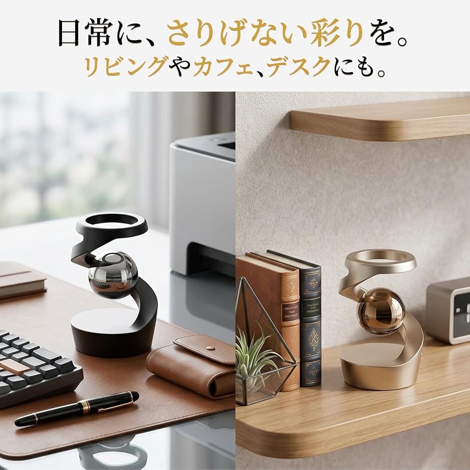 ジャイロスコープ デスクトイ デスク装飾 コンパクト インテリア 静音