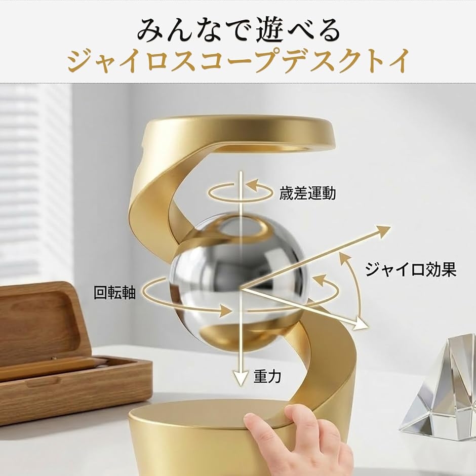ジャイロスコープ デスクトイ デスク装飾 コンパクト インテリア 静音