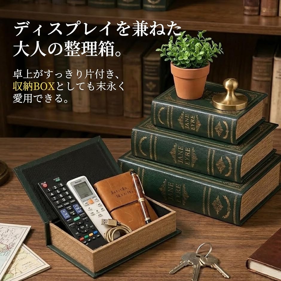 本型 小物入れ 収納 ブックボックス アンティーク ダミーブック ブック