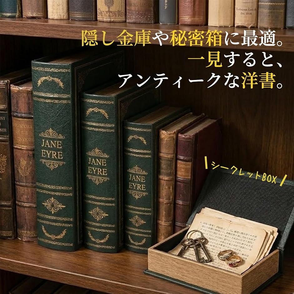 本型 小物入れ 収納 ブックボックス アンティーク ダミーブック ブック