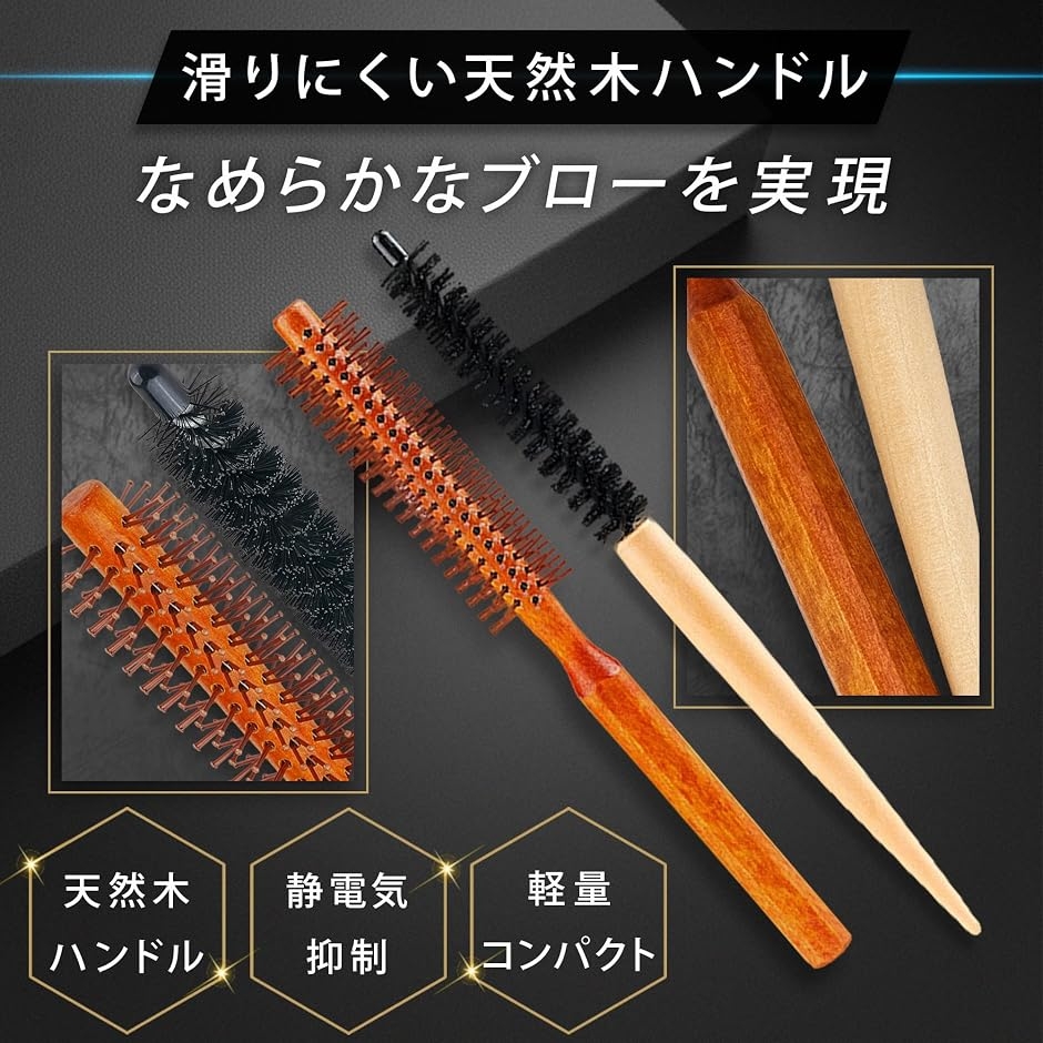 ロールブラシ メンズ カール ヘアブラシ 細い 毛流れ 前髪 短髪 ブロー