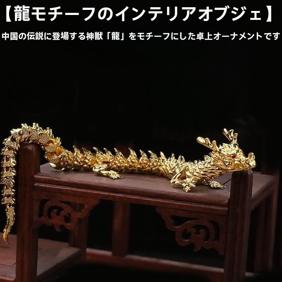 金属製・銅製　　龍・辰の置物 　　十二支・辰　　オブジェ　　 インテリア 龍 銅製 置物 辰 玄関 開運 干支 ドラゴン 金運 オーナメント オブジェ