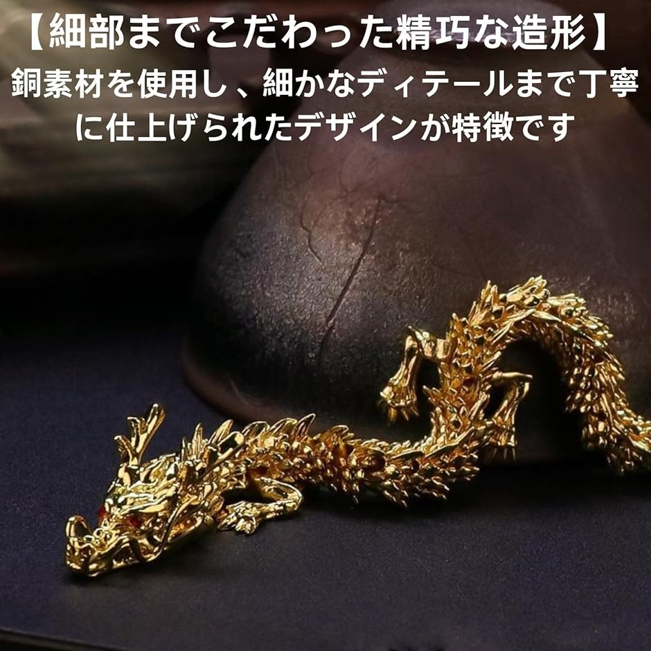 龍 銅製 置物 辰 玄関 開運 干支 ドラゴン 金運 オーナメント オブジェ