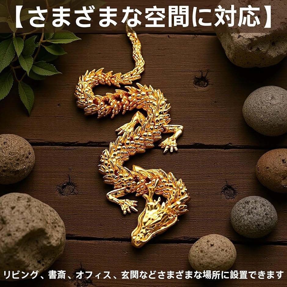 龍 銅製 置物 辰 玄関 開運 干支 ドラゴン 金運 オーナメント オブジェ