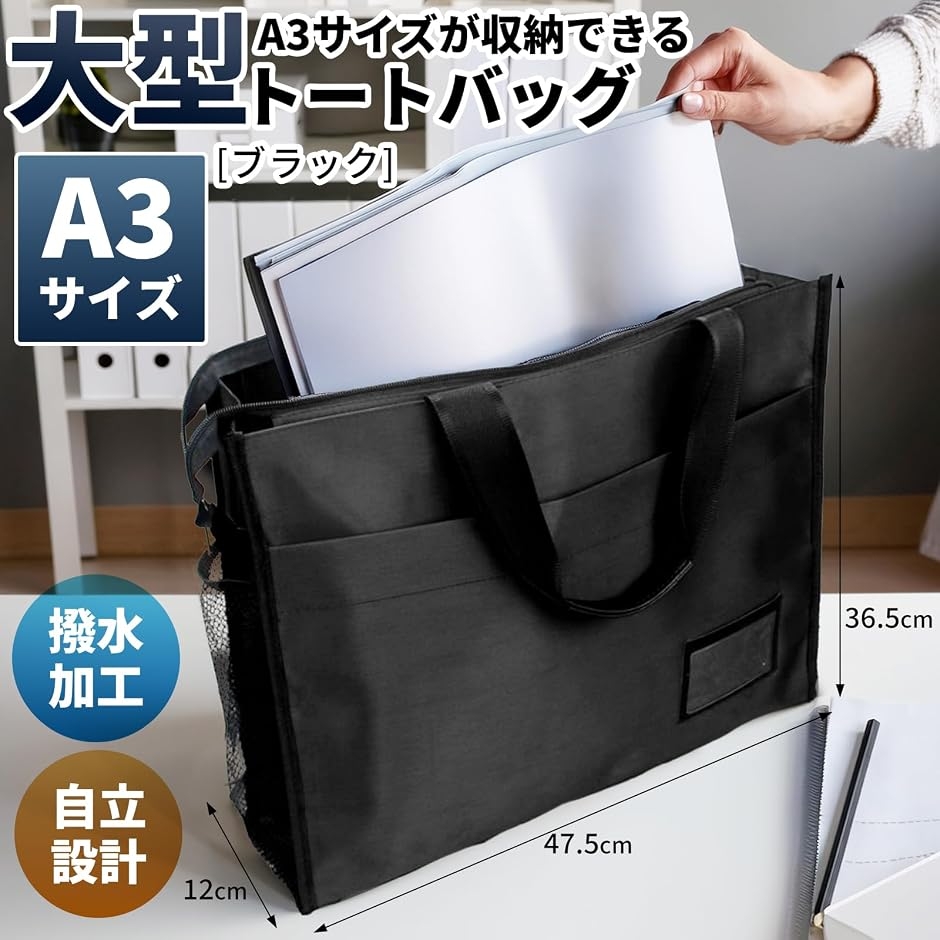 書類バッグ A3 トートバッグ 図面ケース 画材 書類ケース 大容量