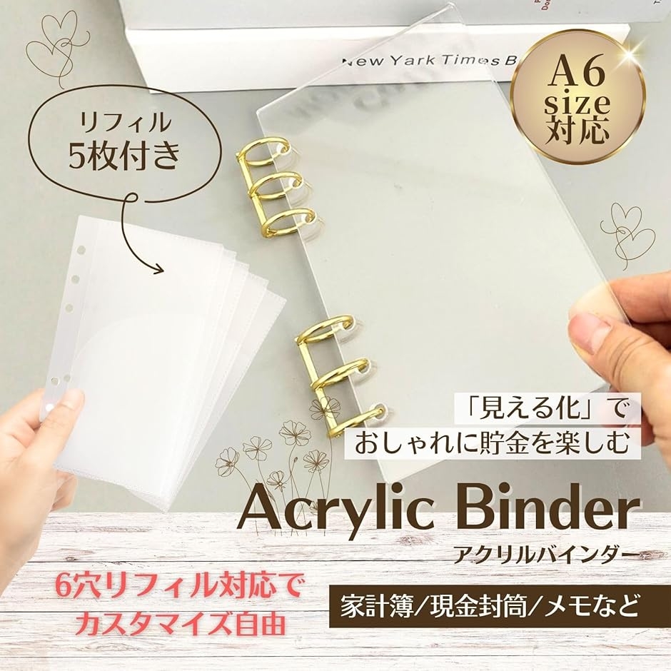 アクリル バインダー A6 貯金 韓国 家計 管理 リフィル 6穴 現金 透明