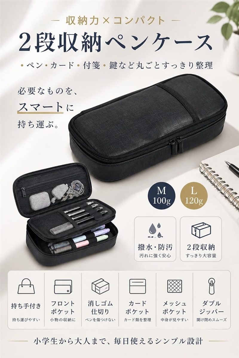 ペンケース 筆箱 大容量・2段式 メッシュポケット ペンホルダー カード
